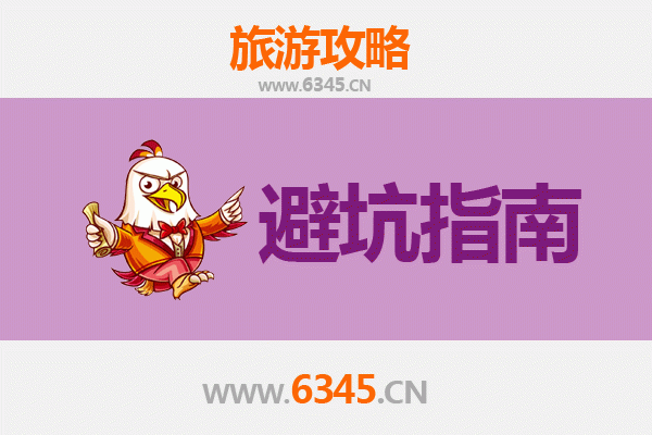阳江江城旅游全攻略：资深博主亲授几大忠告与须知