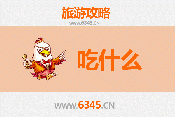 阳江江城美食终极清单：舌尖上的海滨盛宴