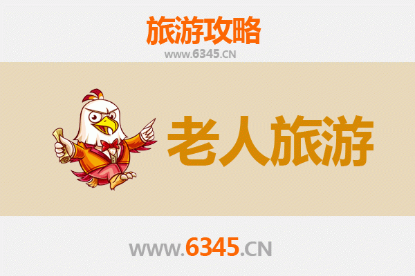 阳江江城银发之旅：适合老人的悠闲景点与贴心攻略