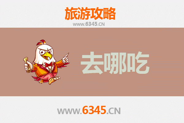 阳江江城美食攻略：不可错过的特色菜品与地道老字号